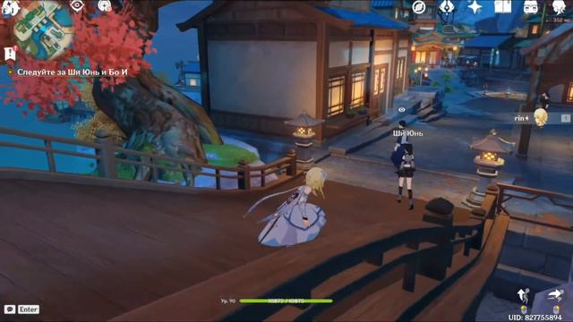 ~ПОЛНЫЙ ГАЙД/ПРОХОЖДЕНИЕ ЗАДАНИЯ ЛЕГЕНД ЮНЬ ЦЗИНЬ~ смотреть онлайн