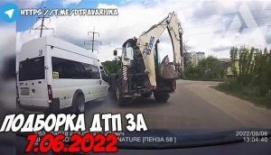 ДТП и авария! Подборка на видеорегистратор за 7.06.22 Июнь 2022