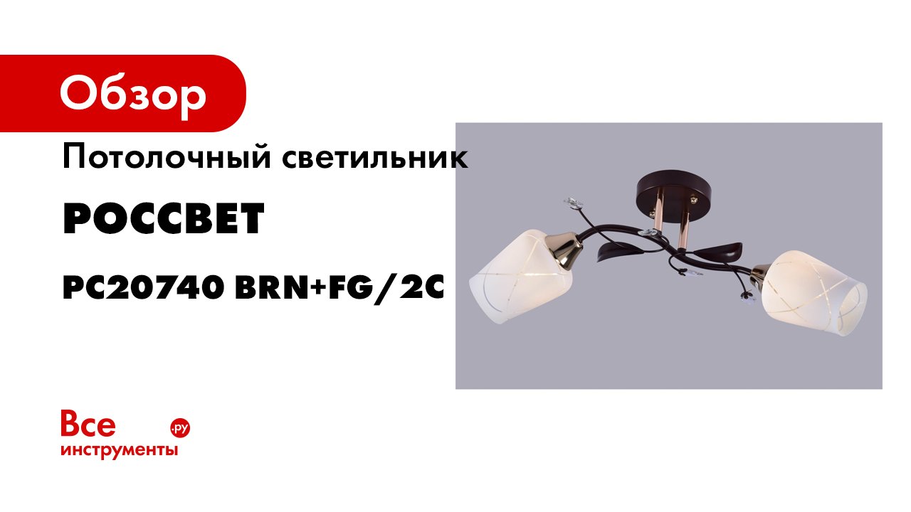 Светильник потолочный окпд 2