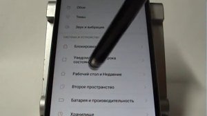 Настройка рабочего стола в Xiaomi