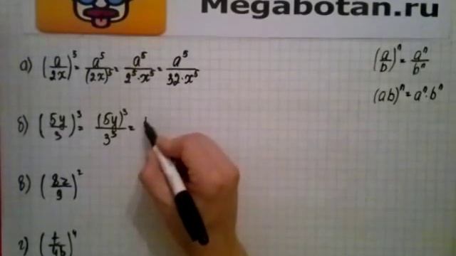 Номер 5.24. Алгебра 8 класс. Мордкович смотреть онлайн