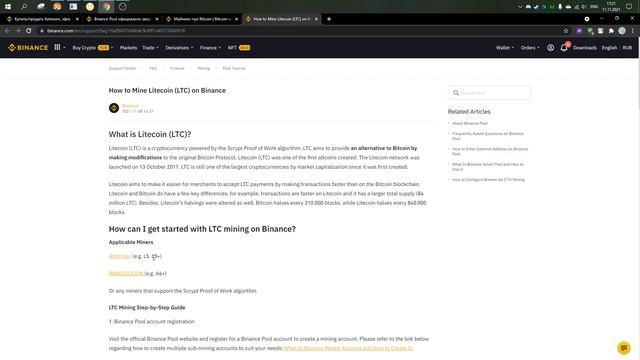БИНАНС ПУЛ ТЕПЕРЬ МАЙНИТЬ LITECOIN И DOGECOIN!