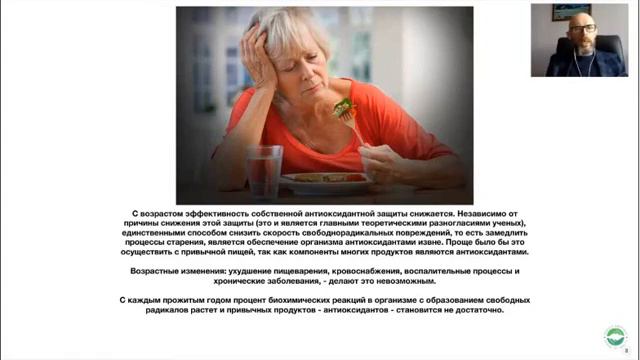 Антивозраст и СМАРТ-каши. Научное обоснование смотреть онлайн