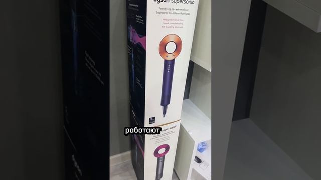 Супер качественная копия фена Dyson. Сборка Малайзия. Для заказа 89324169283