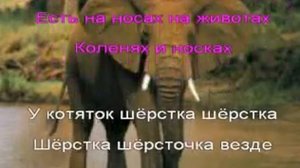 Караоке для детей - У жирафа пятна (Детская)