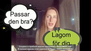 Жизнь в стиле «лагом» и другие шведские фишки