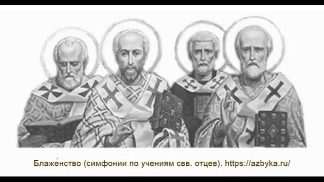 БЛАЖЕНСТВО 2 смотреть онлайн