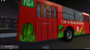 Обзор раскрасок в OneSkyVed's trolleybus place