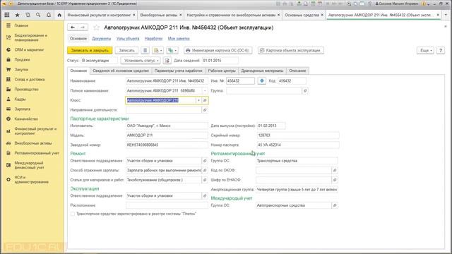 Настройки учета 2 4 Управленческий учет в 1С ERP 2 4 смотреть онлайн
