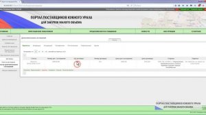 Направление доп. соглашения. Обучающие видеоролики для работы на Портале поставщиков.