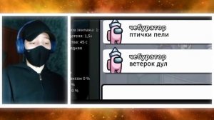САМЫЕ ТУПЫЕ ЧИТЕРЫ В АМОНГ АС #35 | РЕАКЦИЯ НА ДАЧНИКА