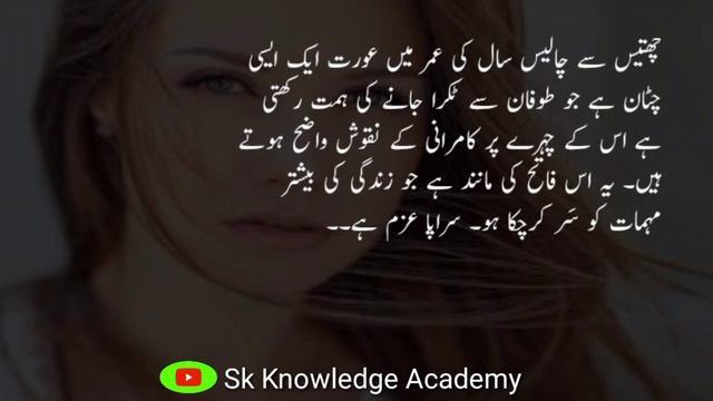 Beautiful Quotes on Aurat | Amazing Women Quotes | Extra Ordinary Quotes | Deep Urdu Hindi Quotes смотреть онлайн