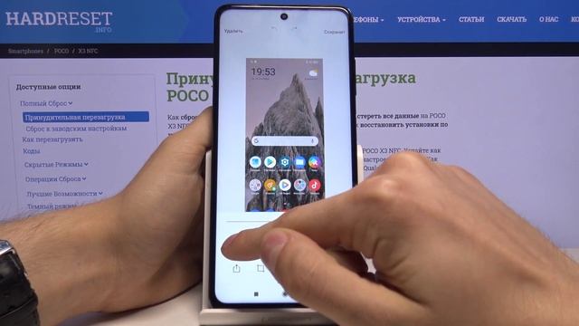 Как сделать скриншот на Poco X3?