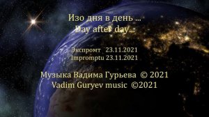 Изо дня в день Day after day