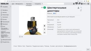 Roblox иновейшен 2023 год - новый ивент в роблоксе на 7 бесплатных вещей   новые утечки в роблокс