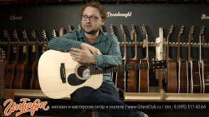 Гитарный магазин западного формата | www.GitaraClub.ru