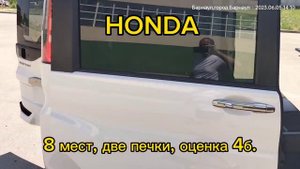 Хонда Степ Вагон 2016 г.