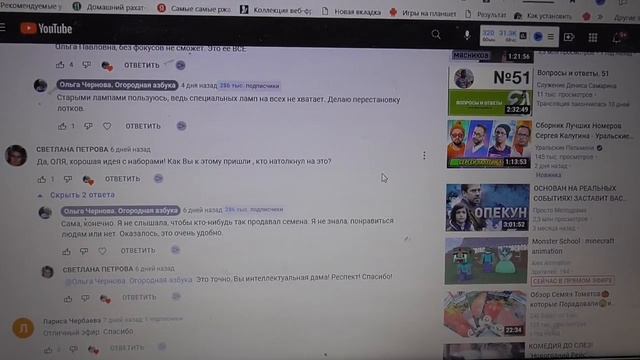 Ответы на вопросы зрителей про огород 13 декабря. смотреть онлайн