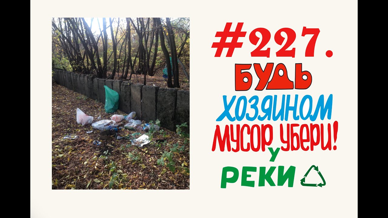 Доброе дело Орехово-Зуево #227.mp4