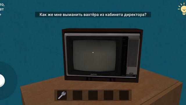 я вернулся,2 акт школа смотреть онлайн