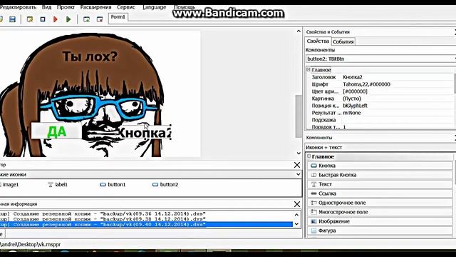 Обзор программы DEVEL STUDIO(по шрифту ГОВНО!)