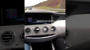 Raim- Двигаться(remix) музыка в машину #баас #двигаться #raim
