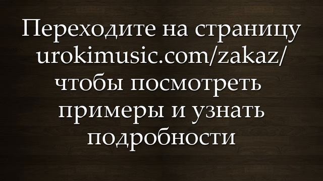 Как играть на Гитаре самоучитель уроки обучение ноты школа курсы