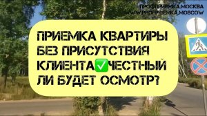 Приемка и обзор квартиры от А101 в ЖК СКАНДИНАВИЯ ЮГ #геометрия #качество #отделочных #работ #окна