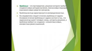 Лекция 2  Методология и методы научного исследования.  Часть1
