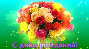 Футаж. С днём рождения 13