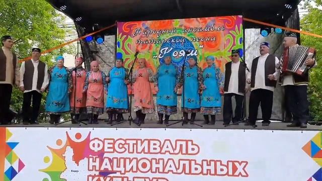 Народный ансамбль татарской песни "Кояш" смотреть онлайн