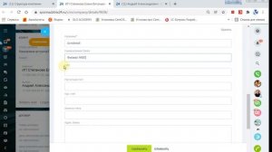 создание договора в Битрикс