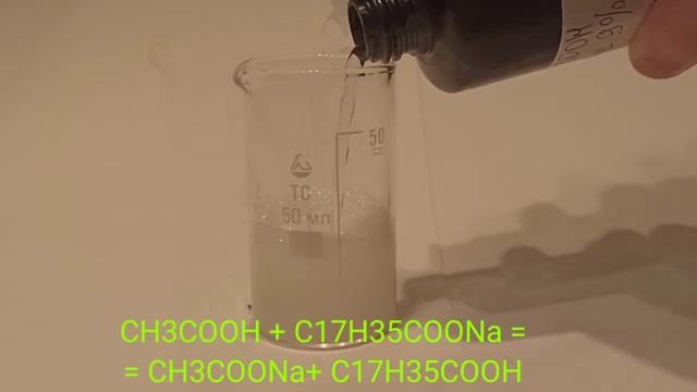 Получил СТЕАРИНОВУЮ Кислоту! смотреть онлайн