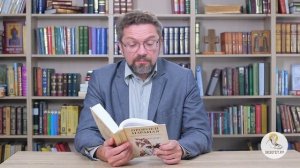 Книга пророка Исайи. Глава 61. Андрей Десницкий