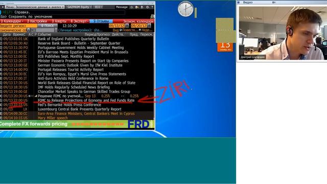13.09.12, 12:00(мск) - Своя позиция, аналитика КИТ Финанс смотреть онлайн