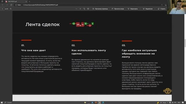 Обучающий стрим для Golden Gates. Тема: "Take Profit" смотреть онлайн