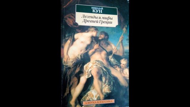 Бібліотека на Алчевських представляє аудіо легенду «Кипарис» з книги Легенди та міфи Давньої Греції