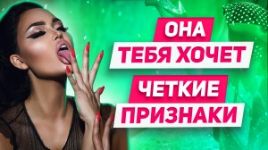 Вот как ведет себя женщина Когда хочет влюбить мужчину