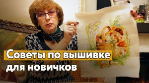 Еще советы по вышивке для новичков, оформили Брюллова "Итальянский полдень"