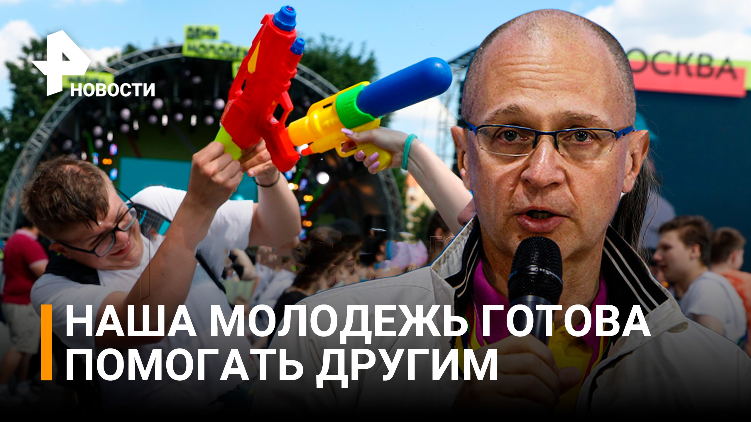 Парк "Музеон" стал одной из площадок дня молодежи / РЕН Новости