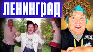 Ленинград — А у олигархата… РЕАКЦИЯ НА СЕРГЕЙ ШНУРОВ | REACTION