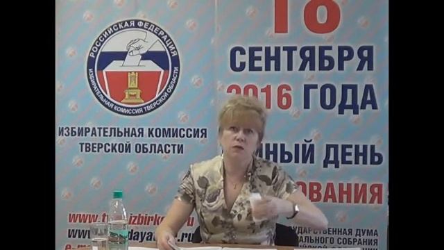 Работа участковой избирательной комиссии со списками избирателей
