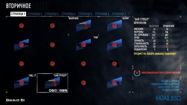 Как быстро и легко прокачаться в PAYDAY 2 ??? | Легкий фарм денег и опыта С: смотреть онлайн