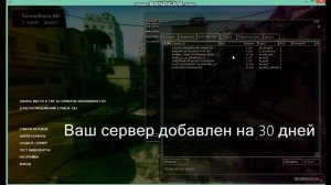 Добавление в GameMenu вашего сервера. CSS v34