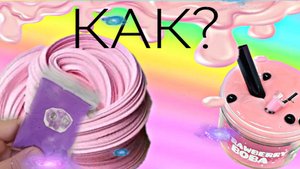 как сделать слайм без клея 🤯