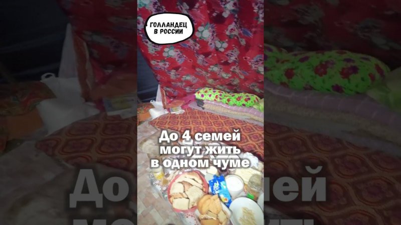 Интерьер чума на Ямале