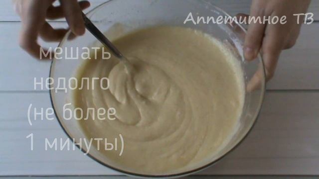 МАННИК НА КЕФИРЕ 4 СТАКАНА. ПРОСТОЙ РЕЦЕПТ вкусного воздушного манника.