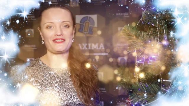 Поздравление c Новым годом от Галины Араловой смотреть онлайн