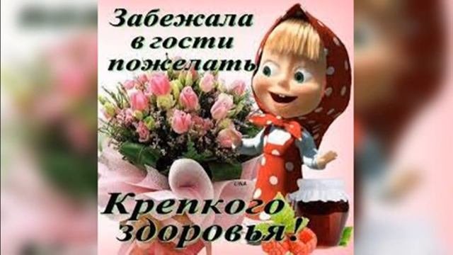 Хорошей пятницы! Удачной пятницы! Счастливой пятницы!
