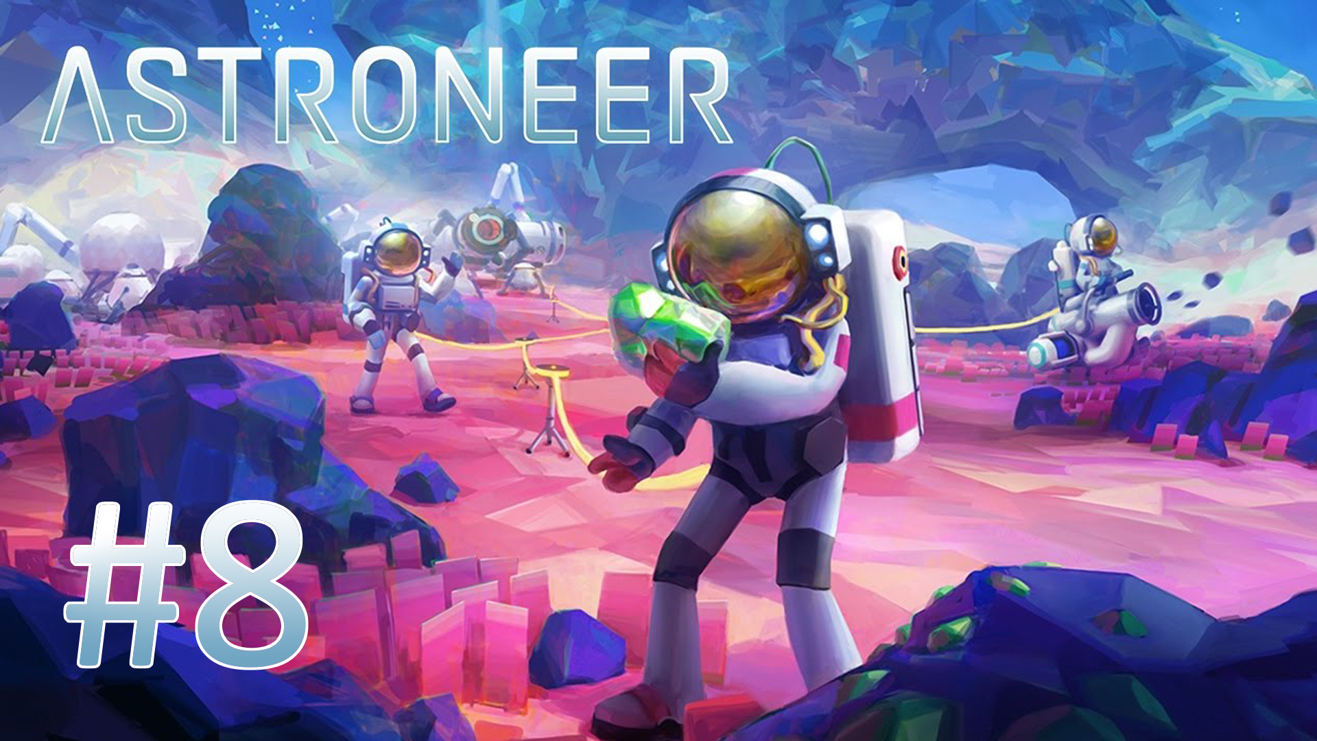 Играем в ASTRONEER - Часть 8 (кооператив)